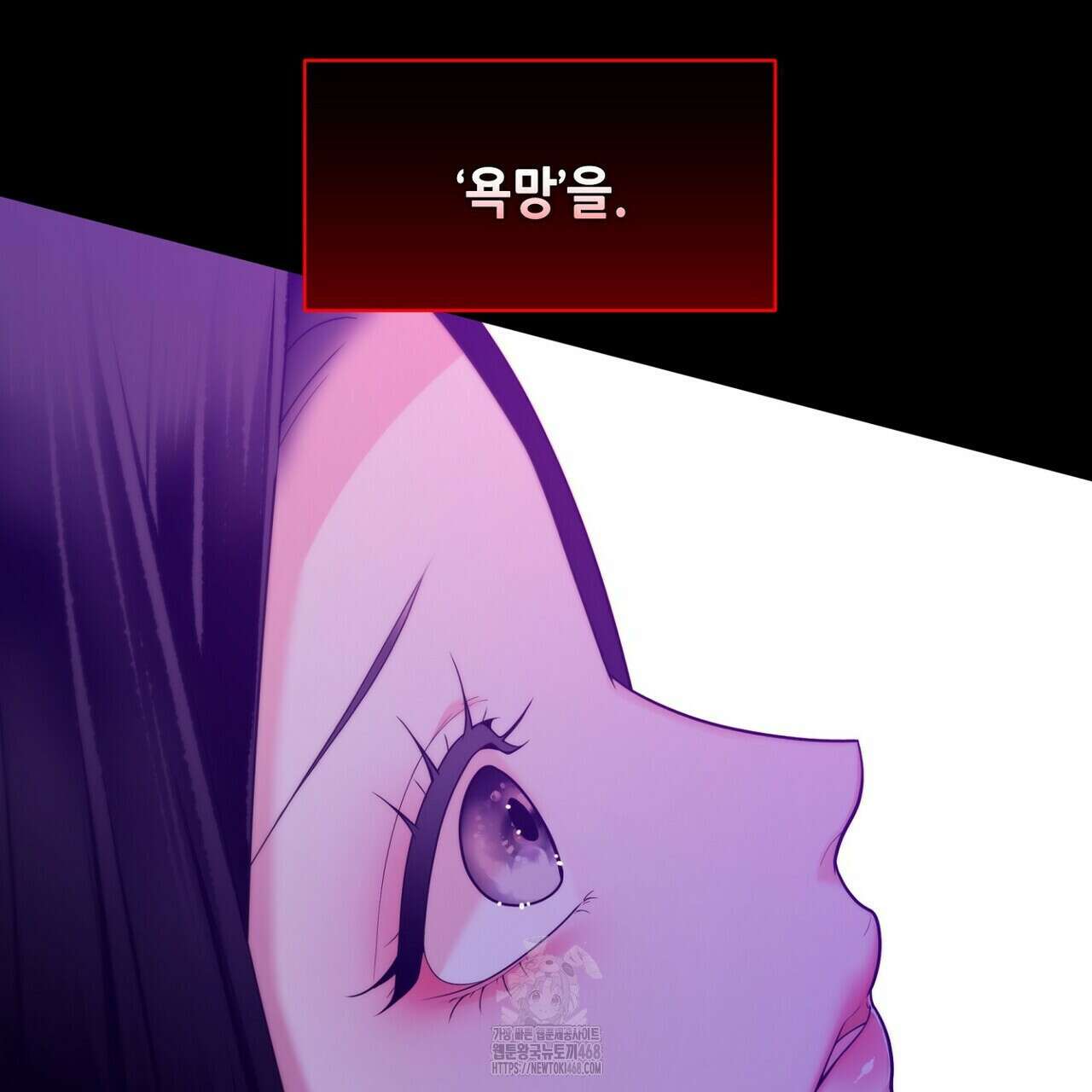 늪 속의 불 80화 31