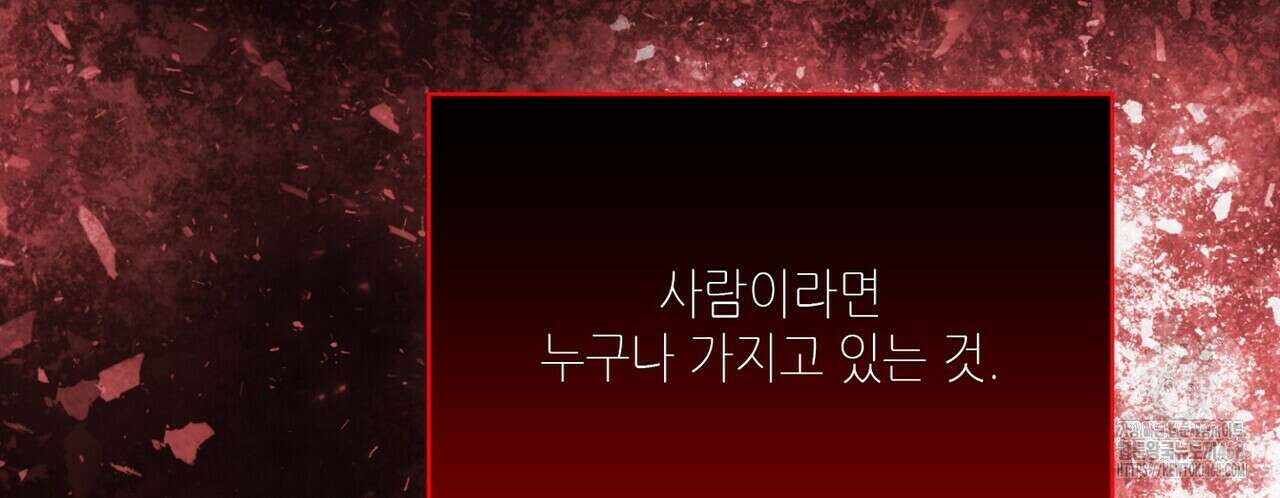 늪 속의 불 80화 34