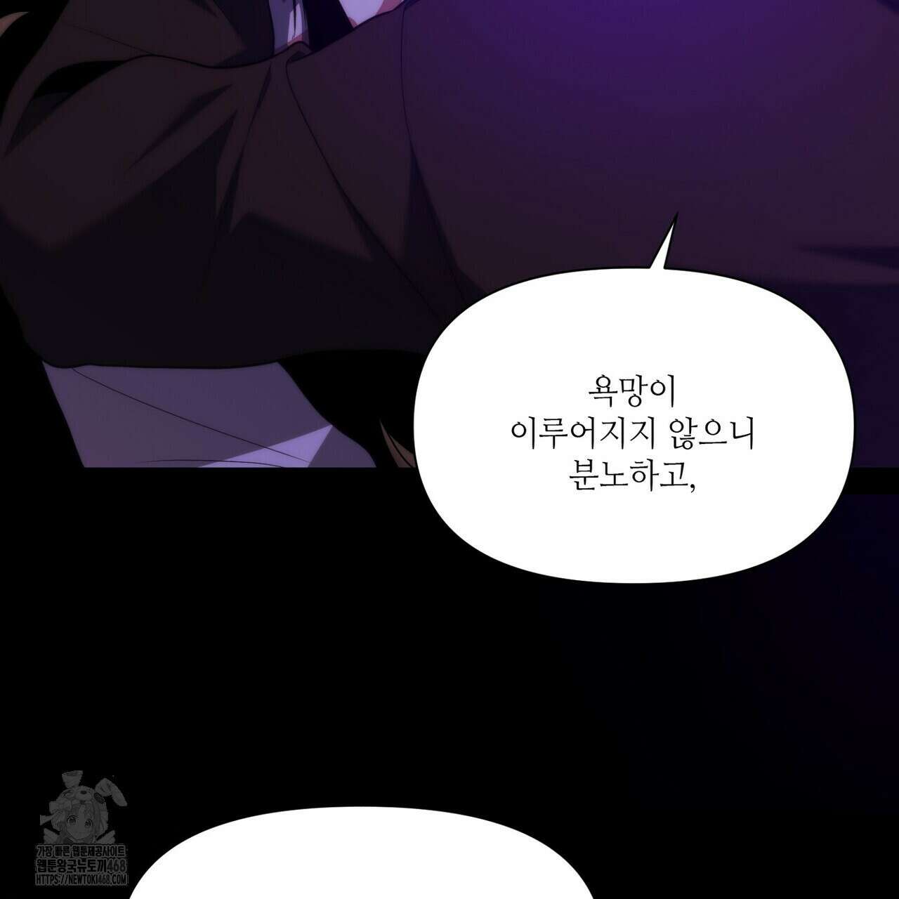 늪 속의 불 80화 41