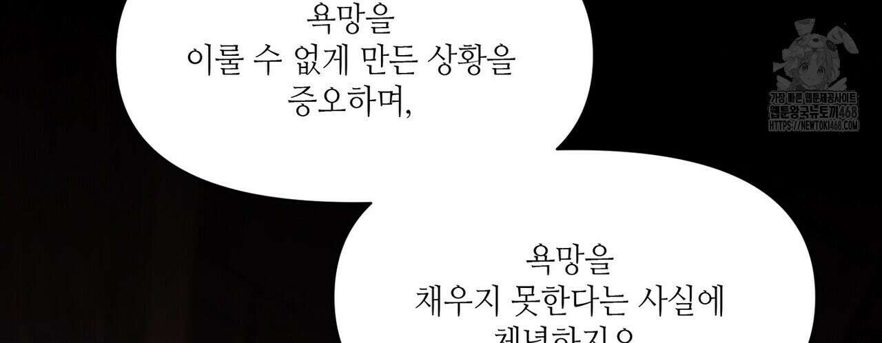 늪 속의 불 80화 42