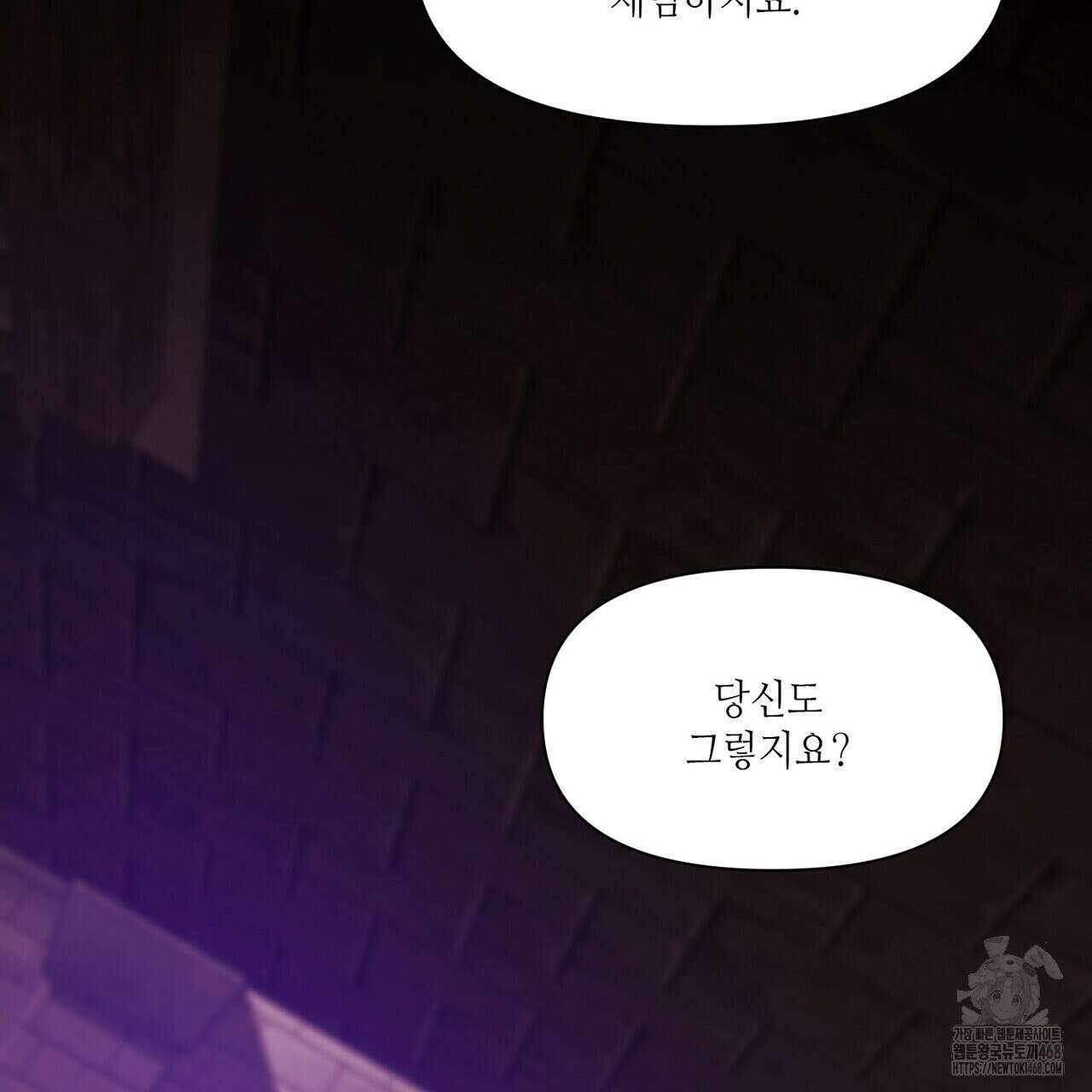 늪 속의 불 80화 43