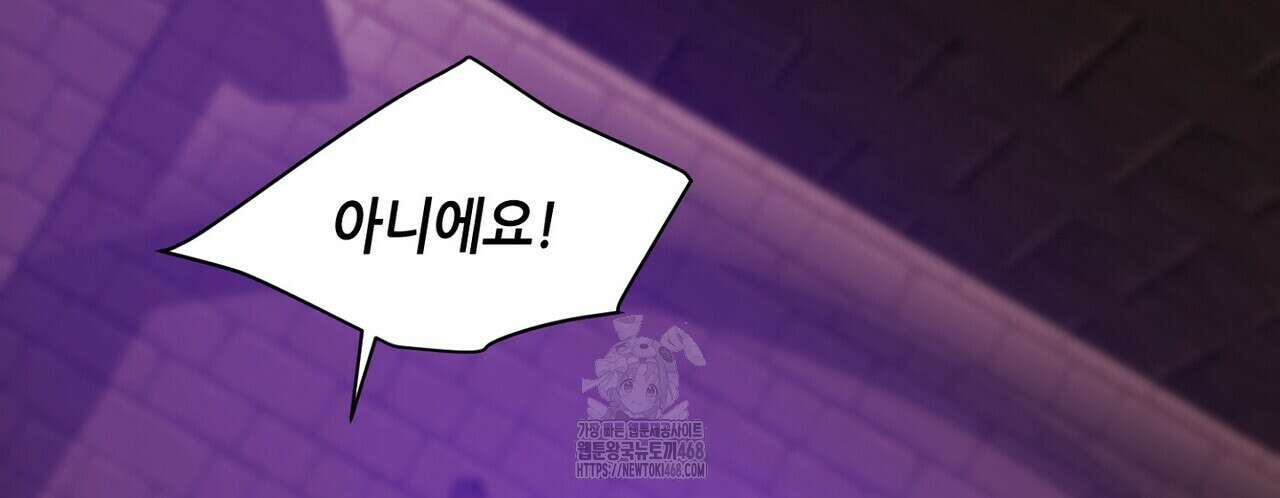 늪 속의 불 80화 44