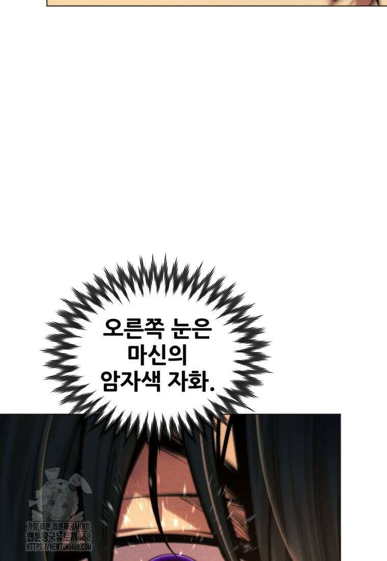 무림에 떨어진 현대인 144화 10