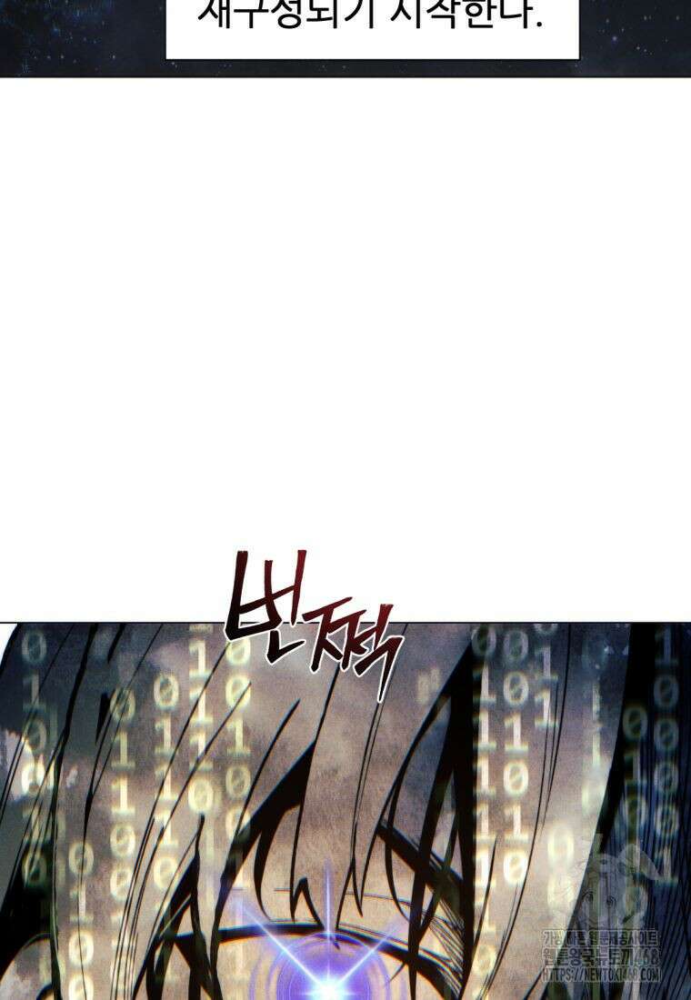 무림에 떨어진 현대인 144화 27