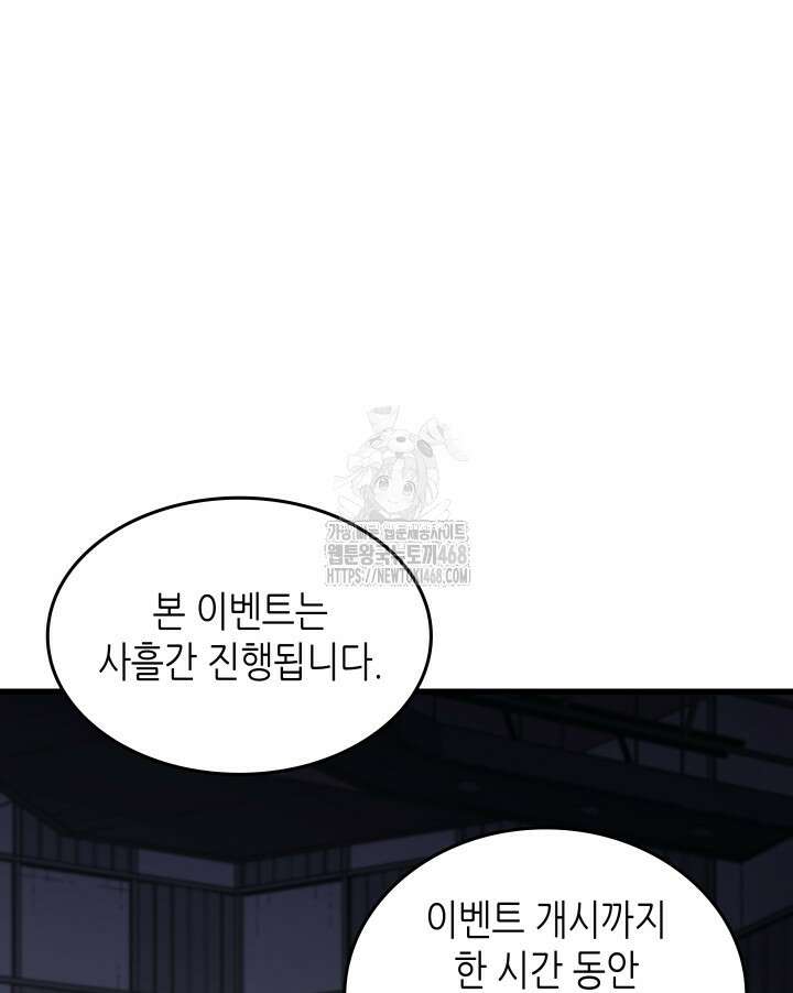 4000년 만에 귀환한 대마도사 201화 7