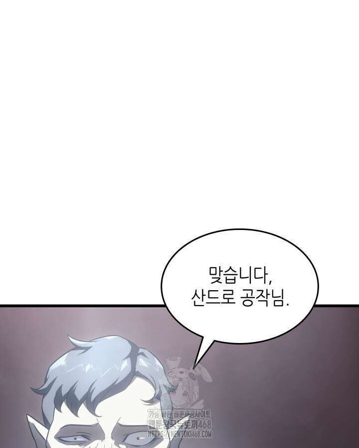 4000년 만에 귀환한 대마도사 201화 13