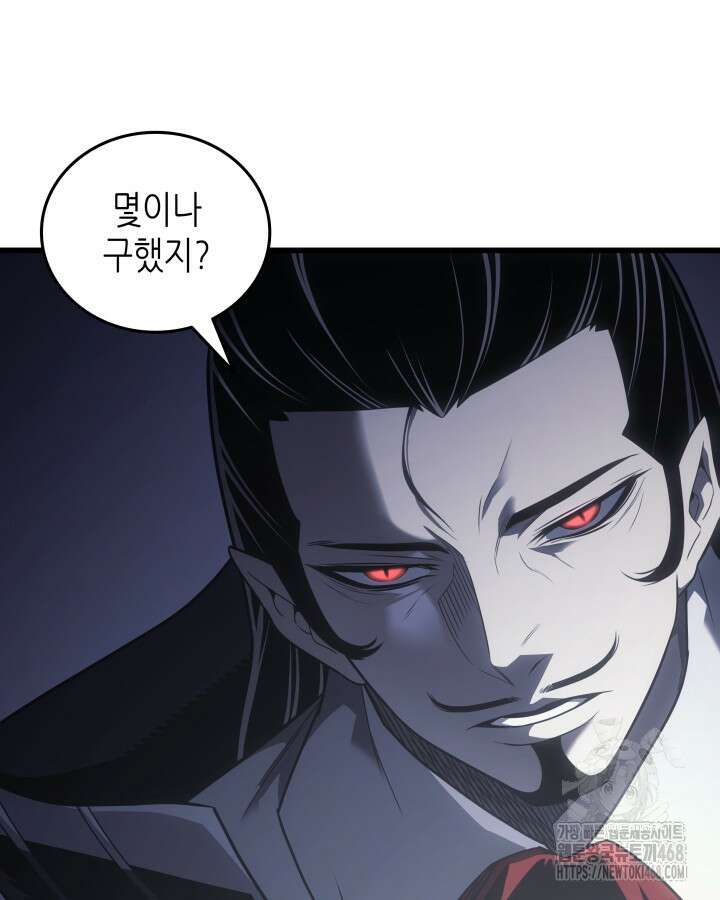 4000년 만에 귀환한 대마도사 201화 15