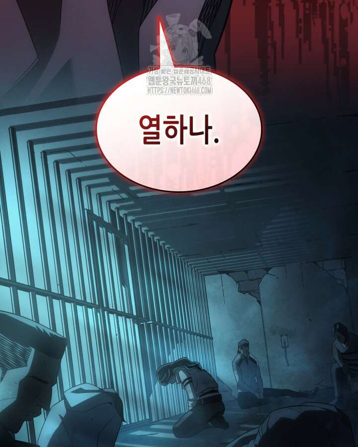 4000년 만에 귀환한 대마도사 201화 18
