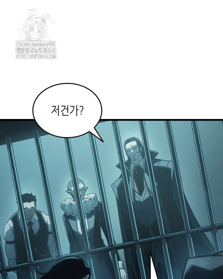 4000년 만에 귀환한 대마도사 201화 24