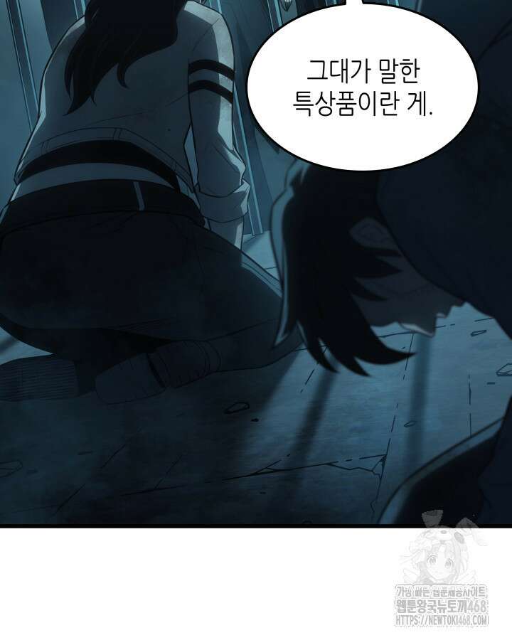 4000년 만에 귀환한 대마도사 201화 25