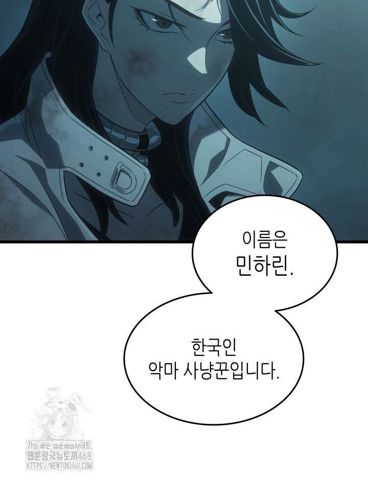 4000년 만에 귀환한 대마도사 201화 27