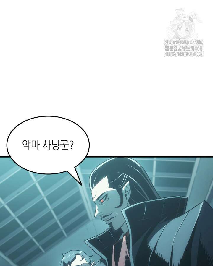 4000년 만에 귀환한 대마도사 201화 28