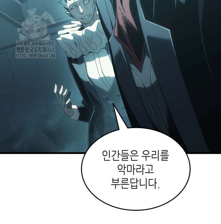 4000년 만에 귀환한 대마도사 201화 29