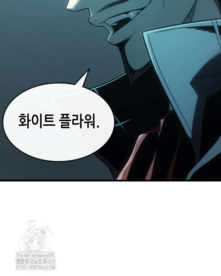 4000년 만에 귀환한 대마도사 201화 32