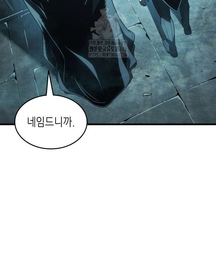 4000년 만에 귀환한 대마도사 201화 34