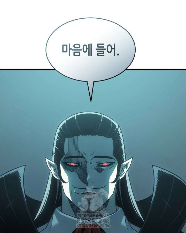 4000년 만에 귀환한 대마도사 201화 35