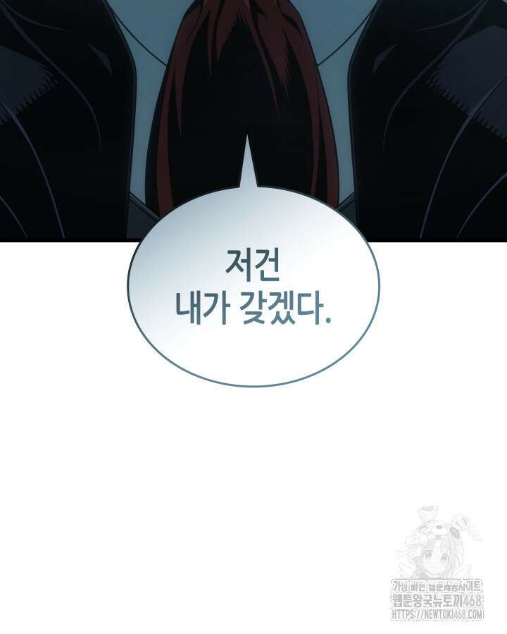 4000년 만에 귀환한 대마도사 201화 36