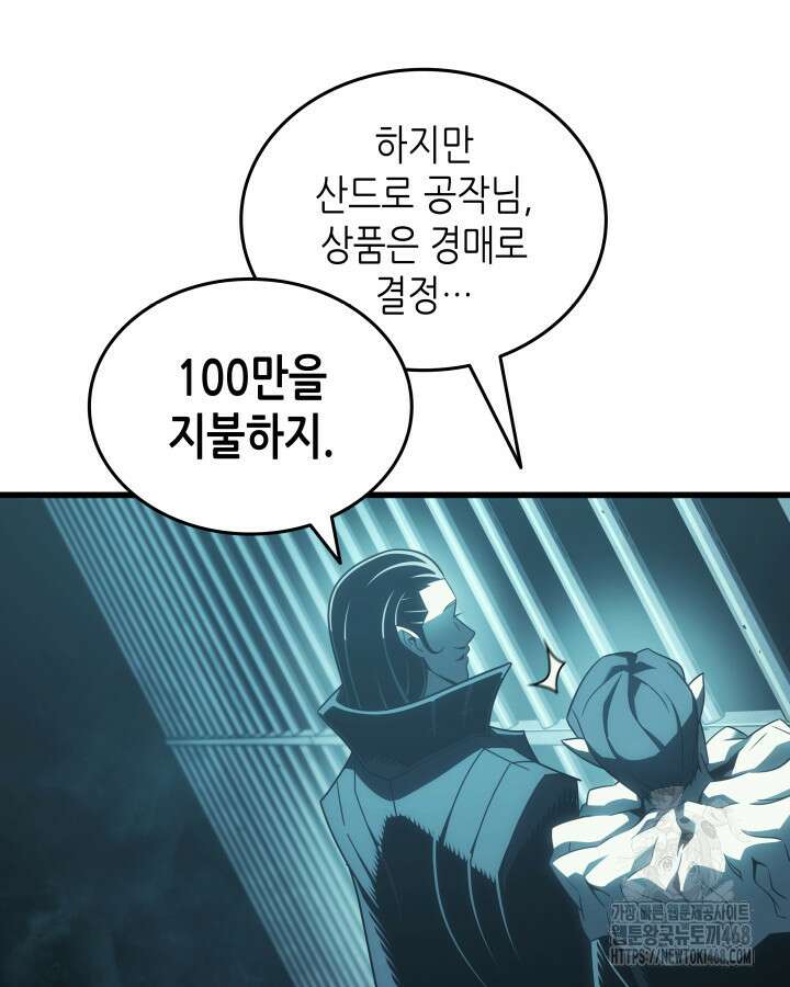 4000년 만에 귀환한 대마도사 201화 37