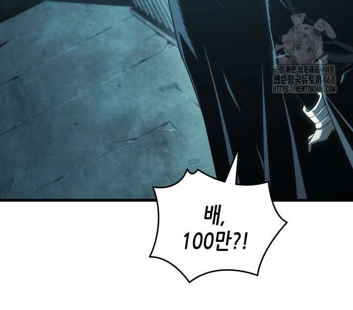 4000년 만에 귀환한 대마도사 201화 38