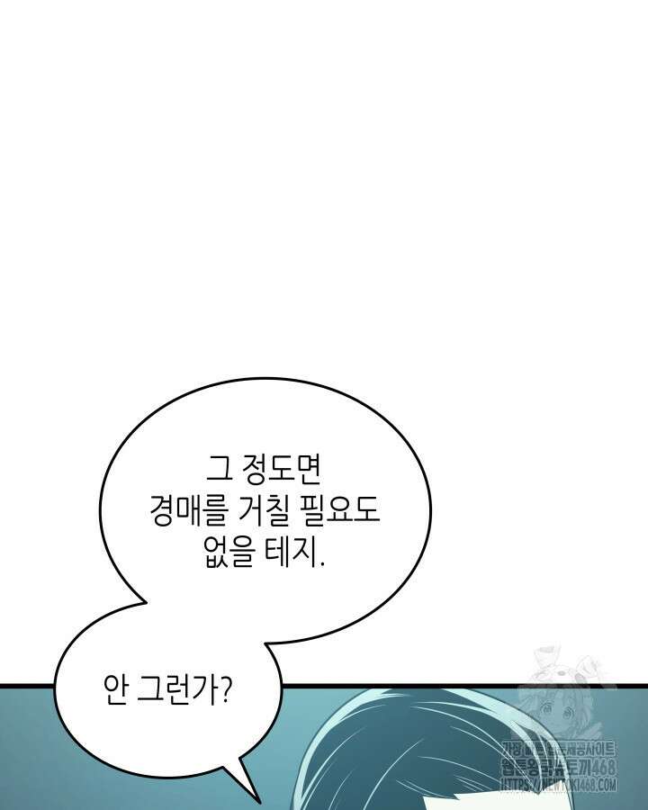 4000년 만에 귀환한 대마도사 201화 39