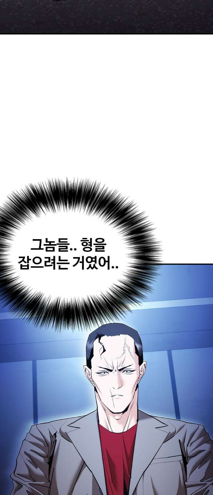 수트빨 13화 2