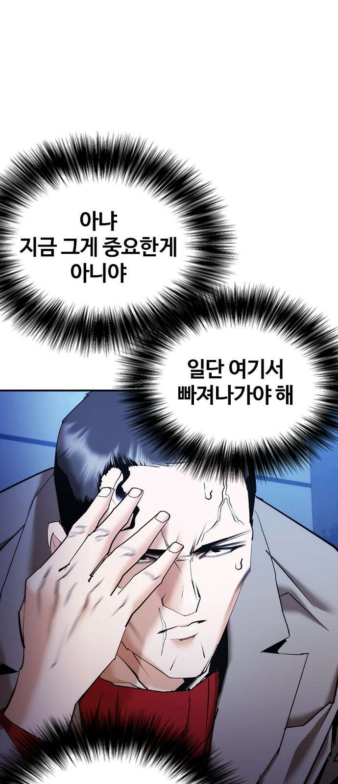 수트빨 13화 5