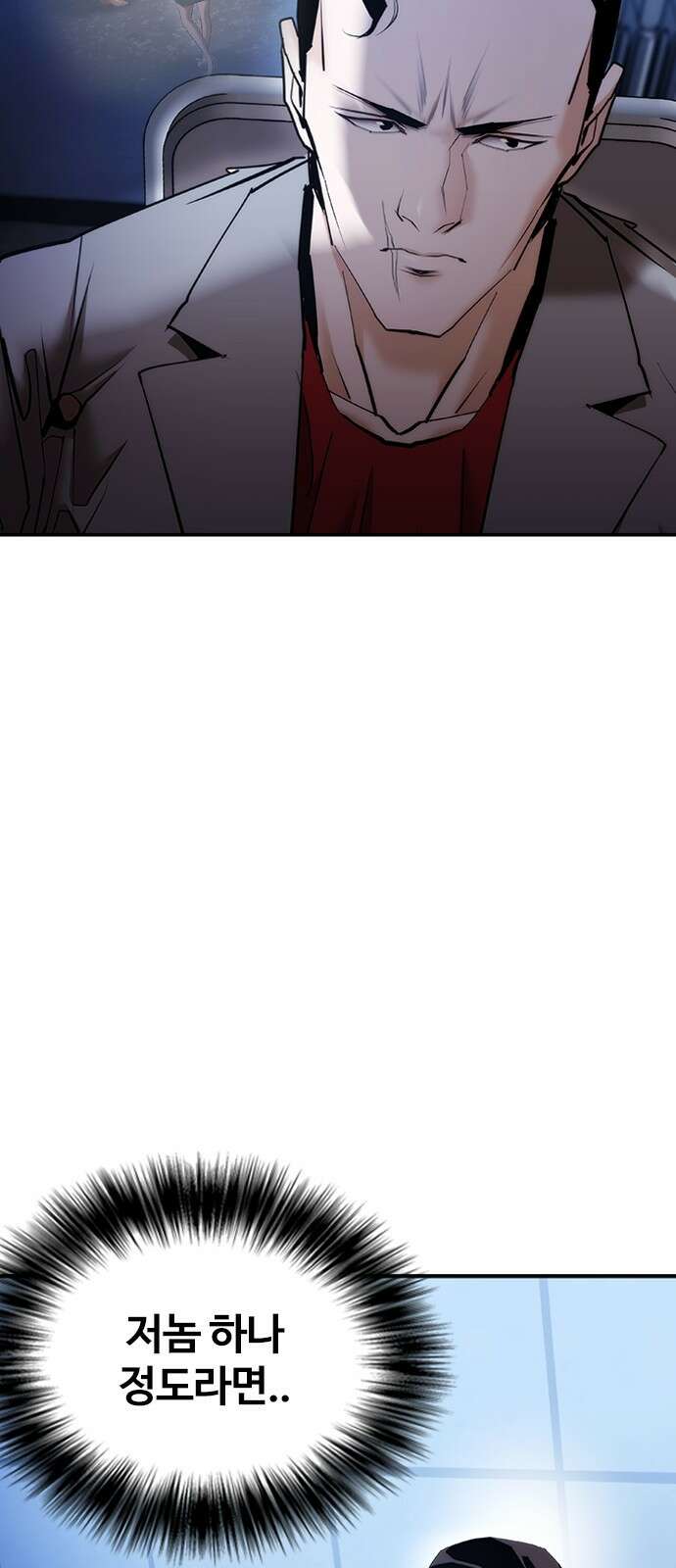 수트빨 13화 7