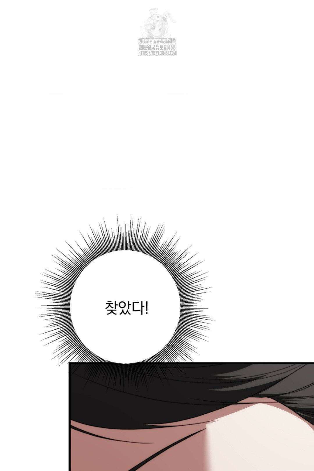인 섀도우 23화 6