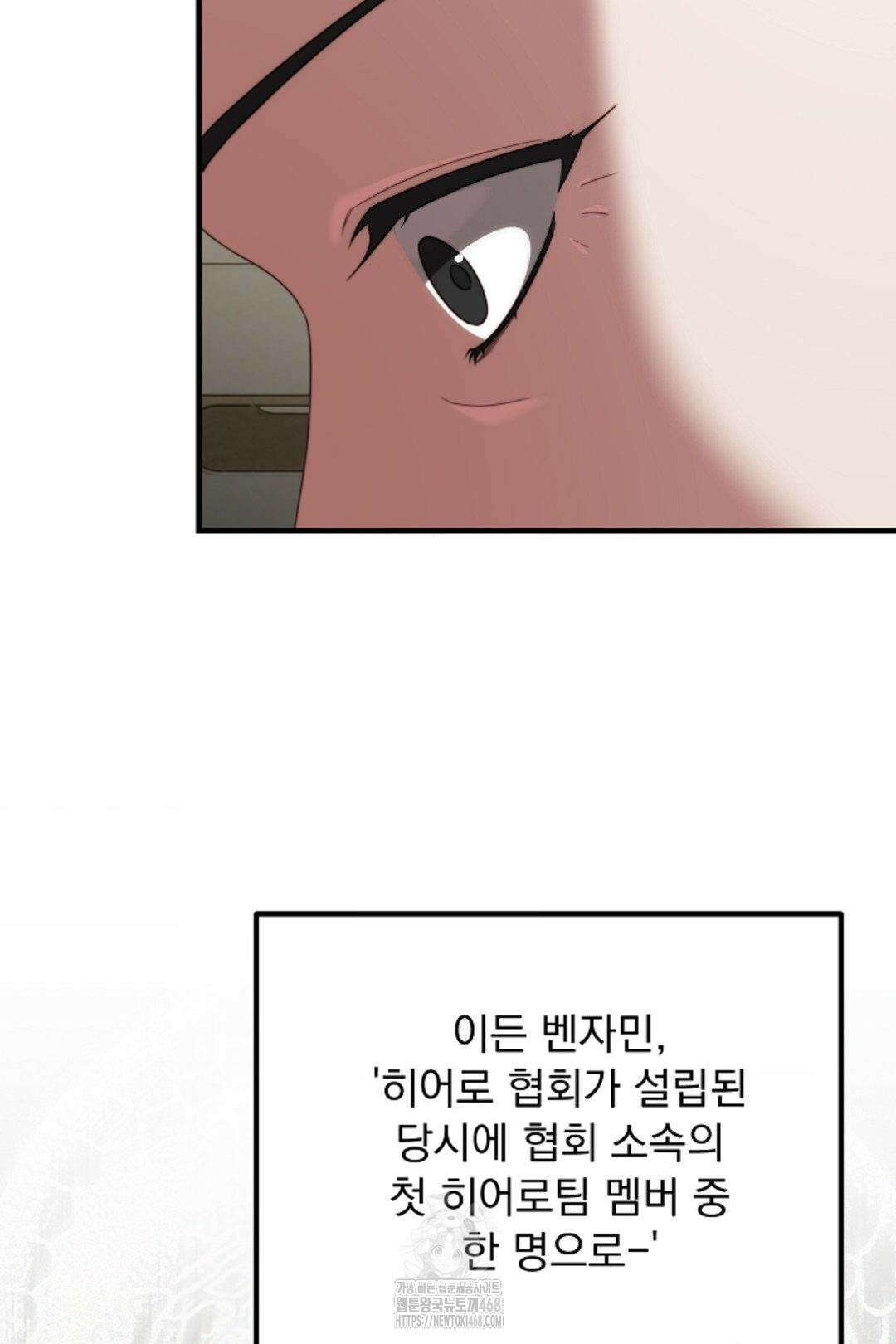 인 섀도우 23화 7