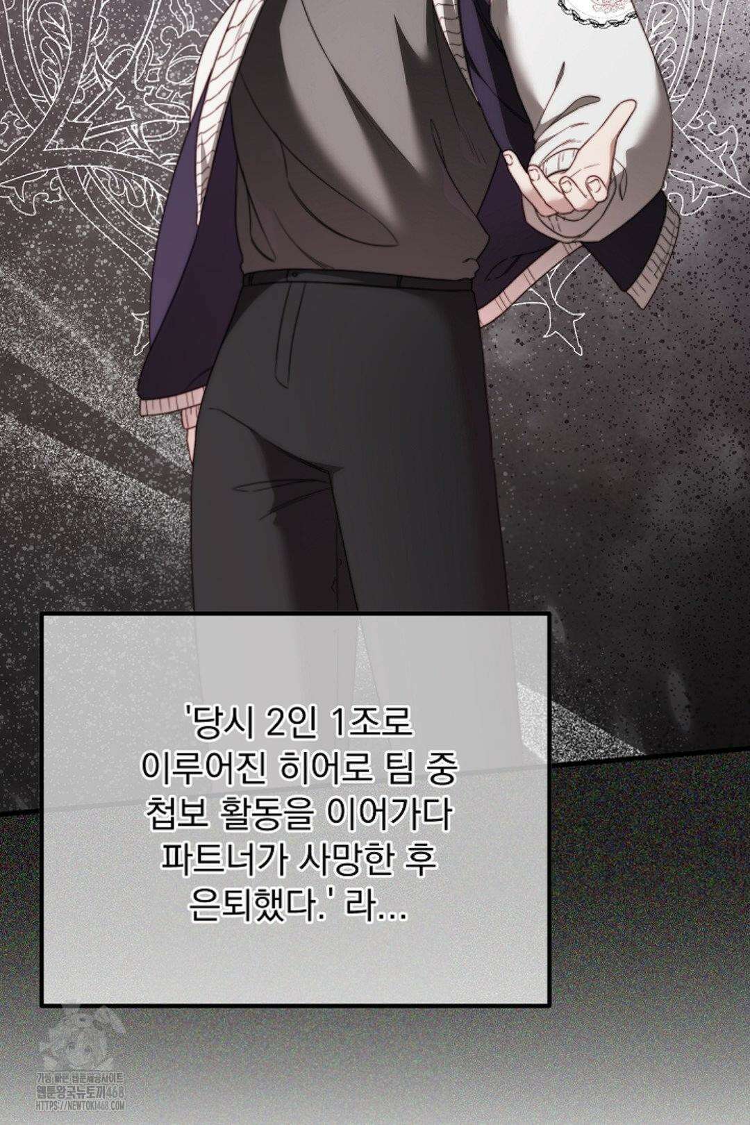 인 섀도우 23화 10