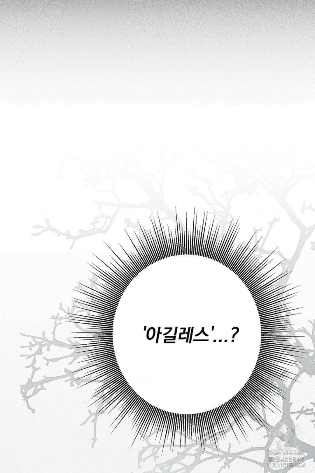 인 섀도우 23화 11