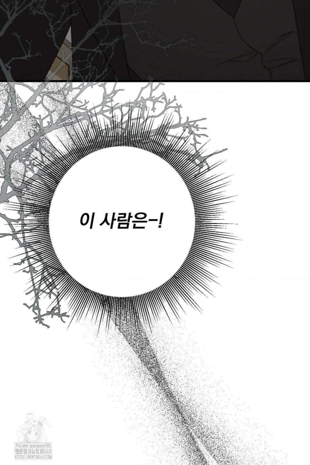 인 섀도우 23화 13
