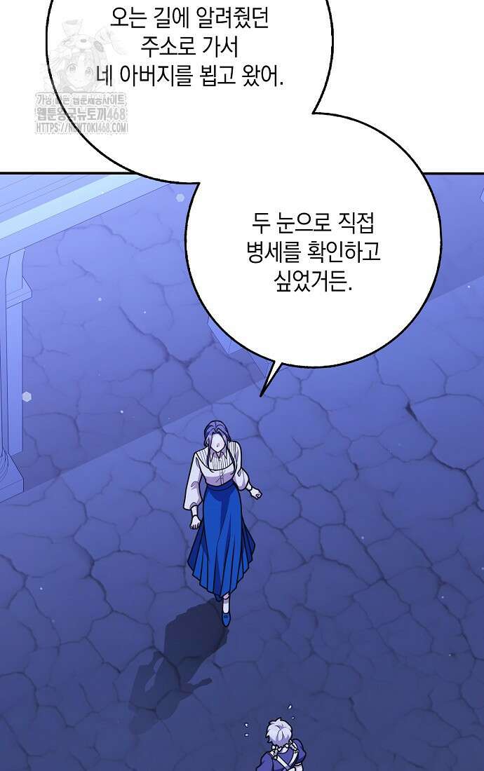 친구끼리 이러는 거 아니야 86화 10