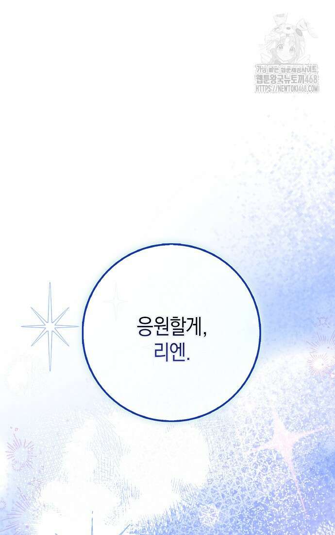 친구끼리 이러는 거 아니야 86화 22