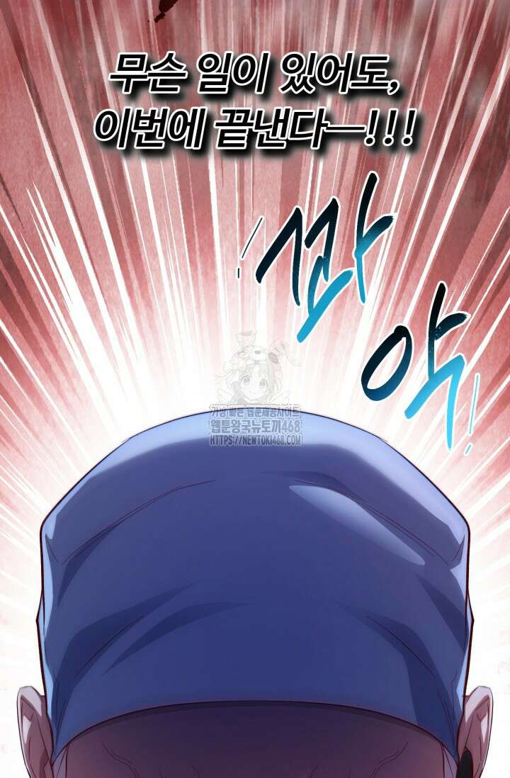 메디컬 탑 써전 48화 3