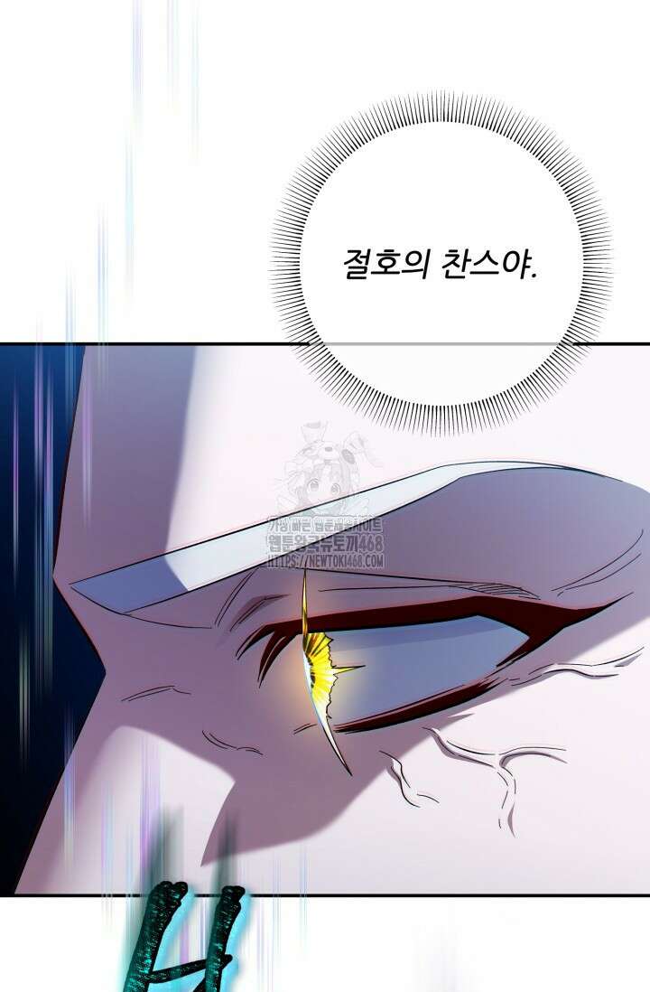 메디컬 탑 써전 48화 11