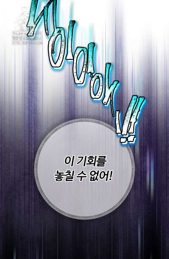 메디컬 탑 써전 48화 12
