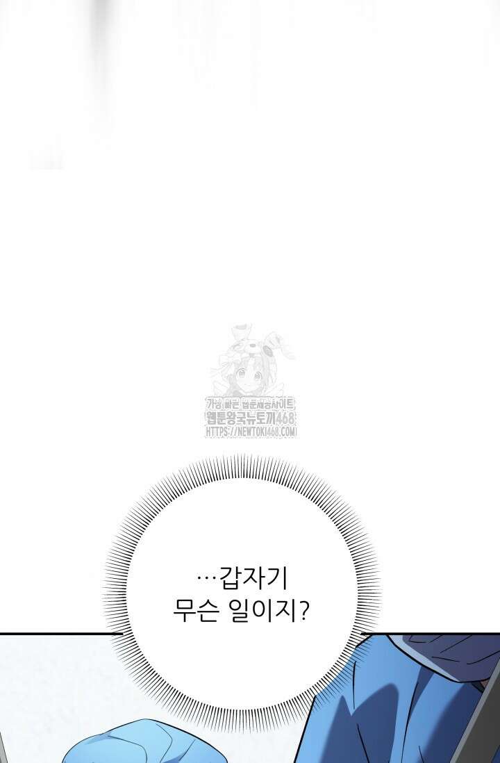 메디컬 탑 써전 48화 17