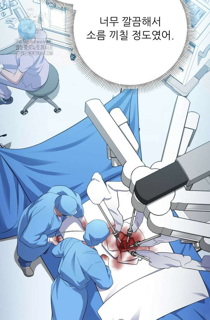 메디컬 탑 써전 48화 21