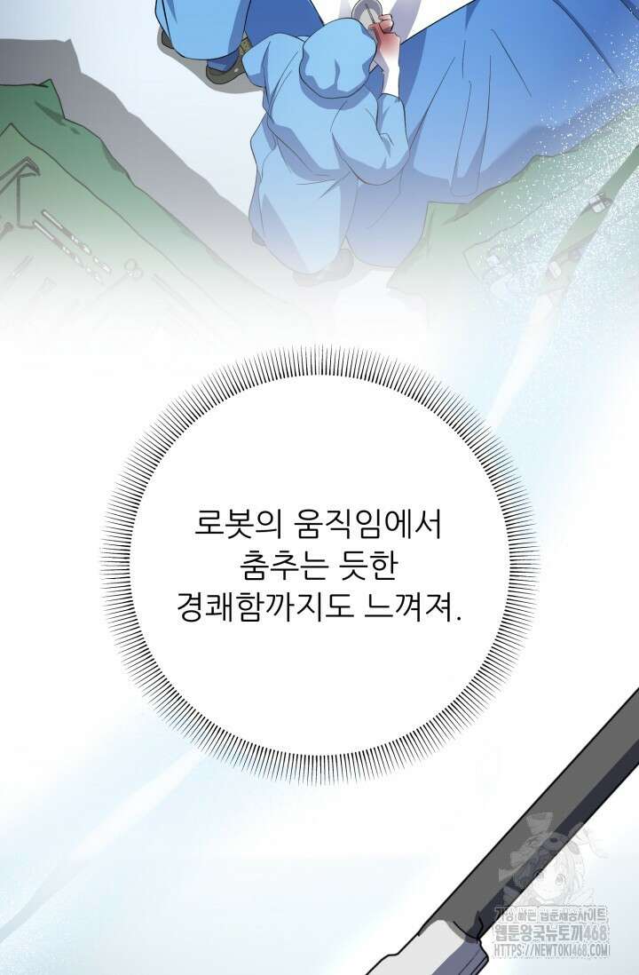 메디컬 탑 써전 48화 22