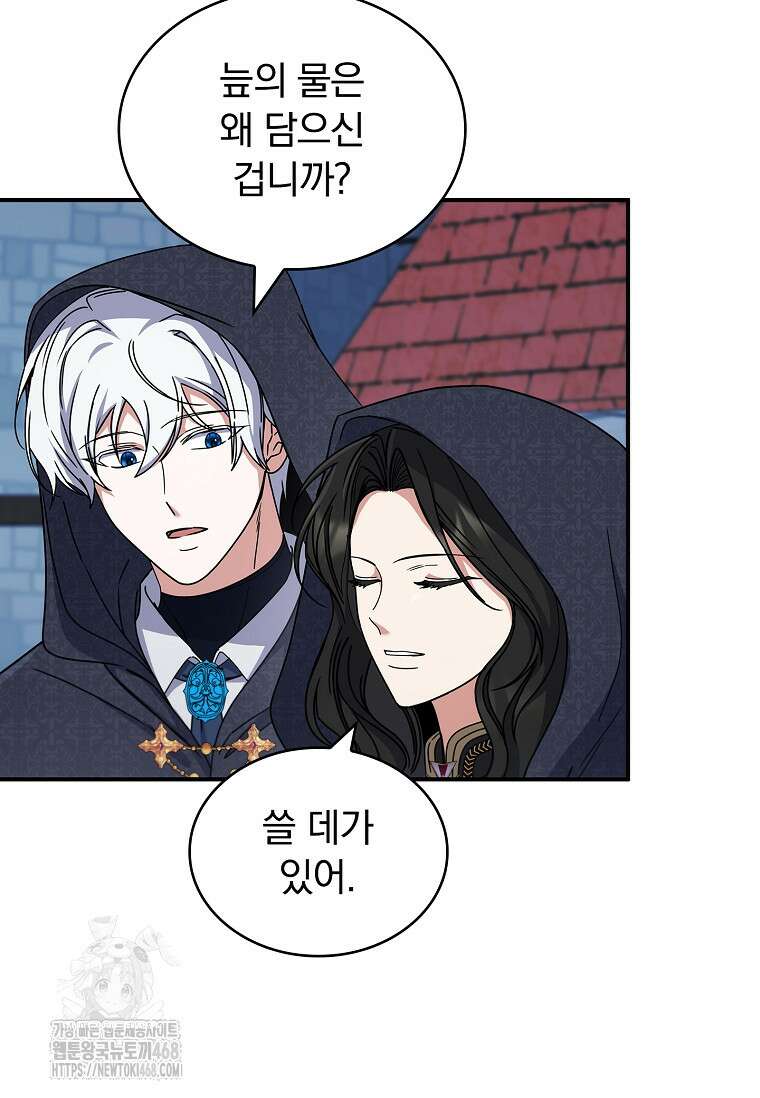 트윈문 47화 7