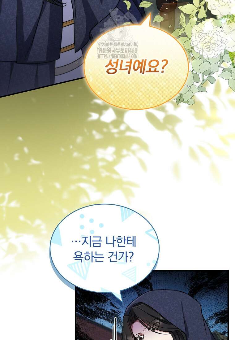 트윈문 47화 10