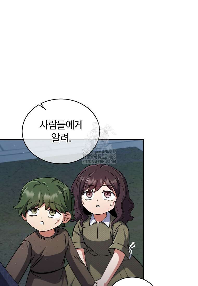 트윈문 47화 13
