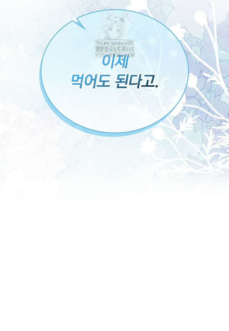 트윈문 47화 16