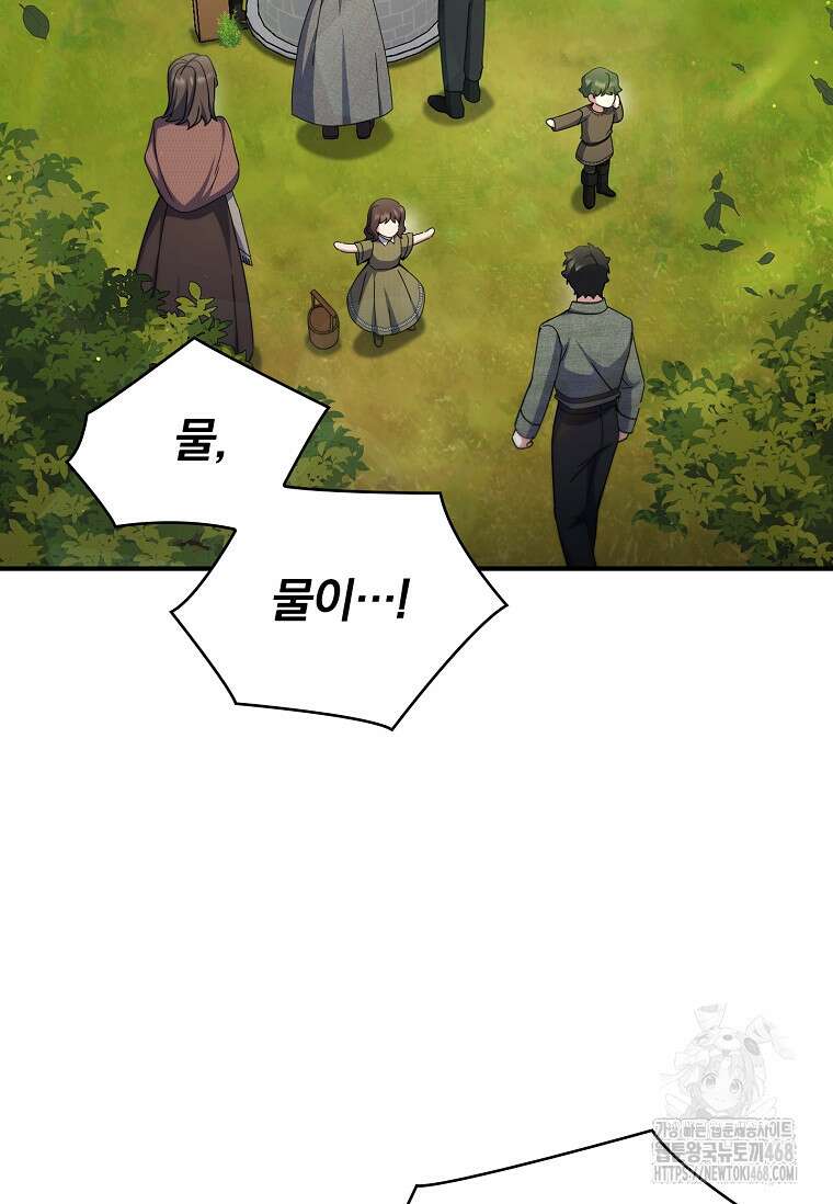 트윈문 47화 20