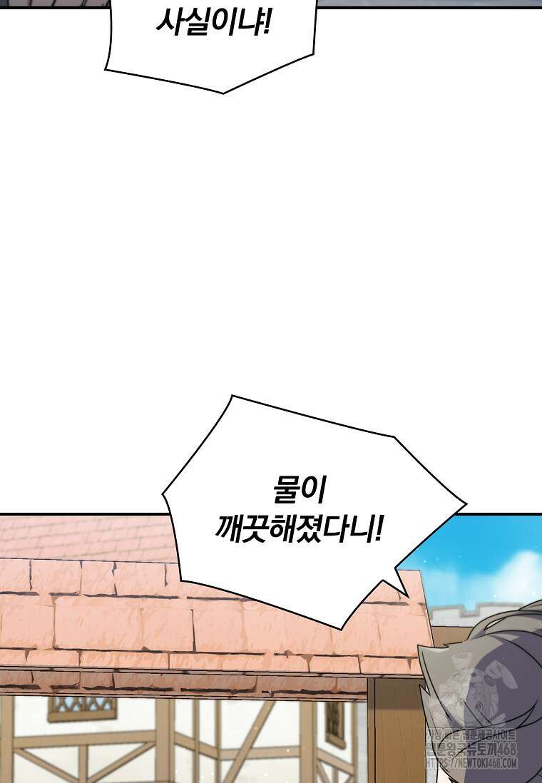 트윈문 47화 23