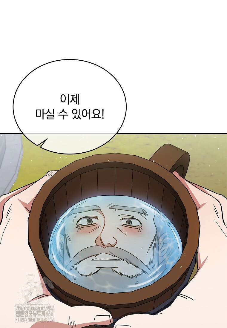 트윈문 47화 26