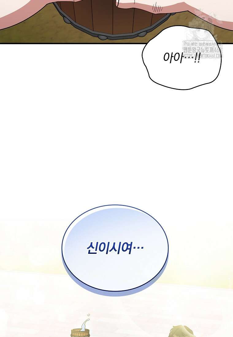 트윈문 47화 27