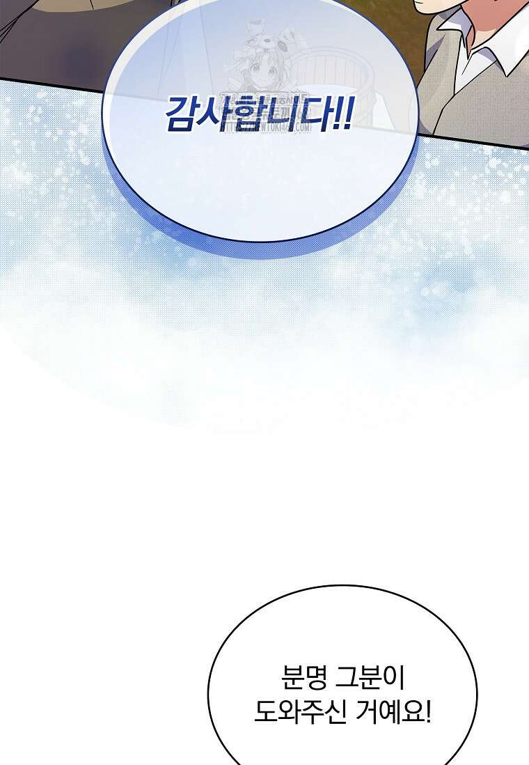 트윈문 47화 29