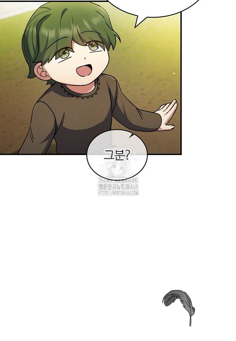 트윈문 47화 30